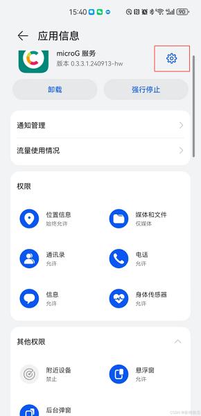 谷歌服务助手华为版apk v5.0.2