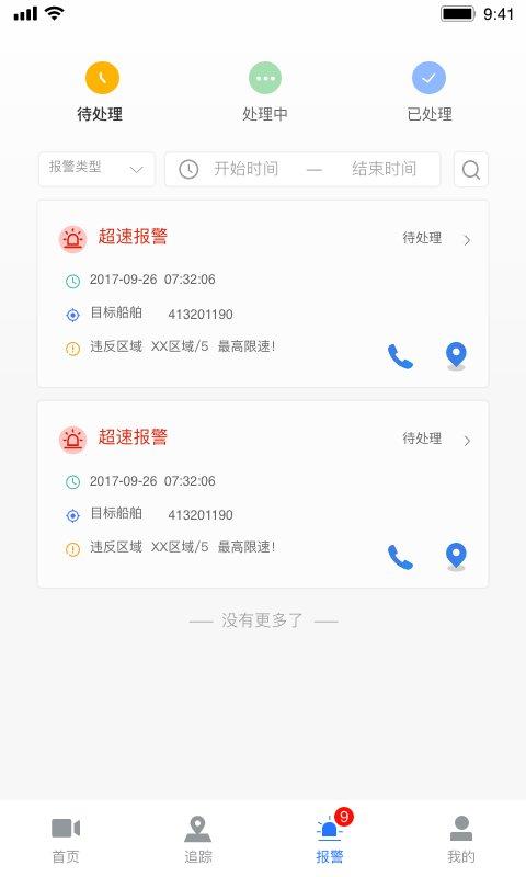 看海人最新版 v6.1.3
