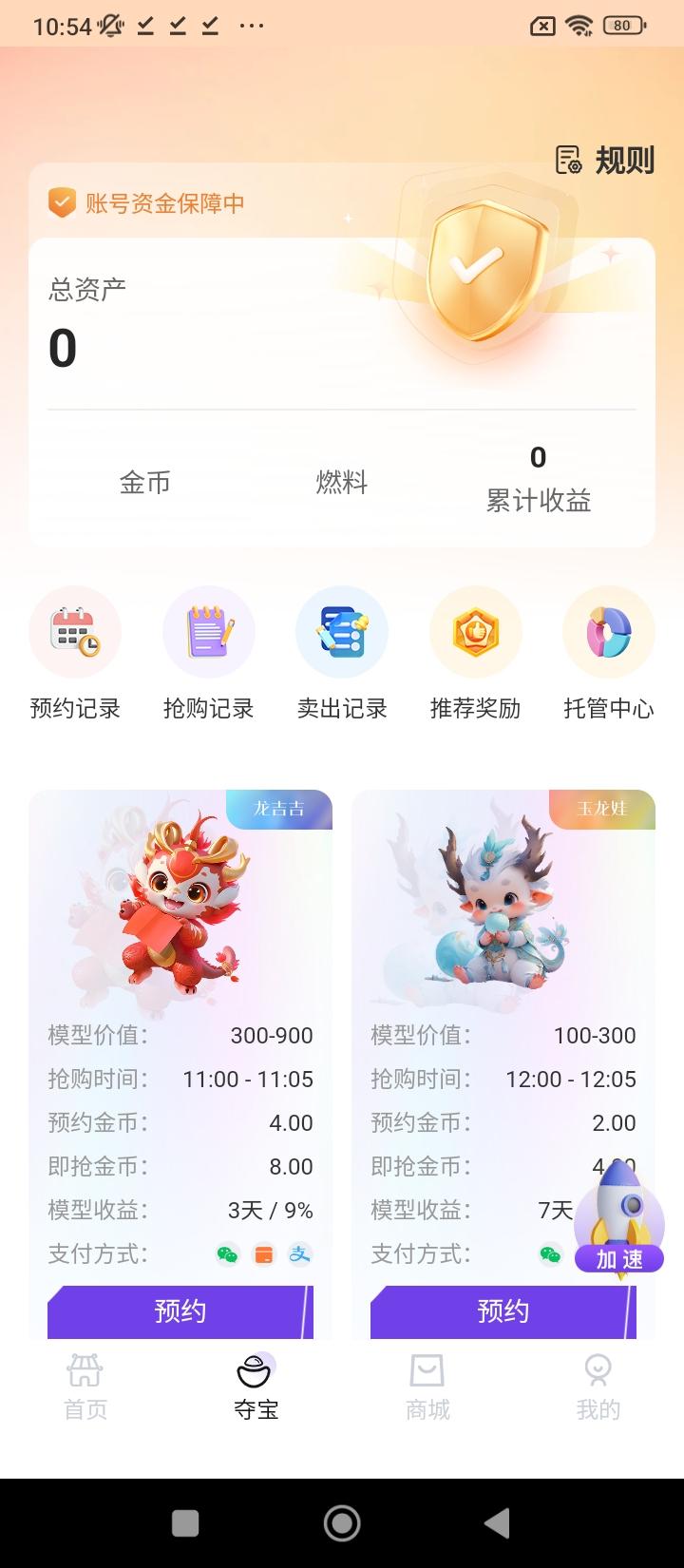 嗨奇潮玩 v6.5.2