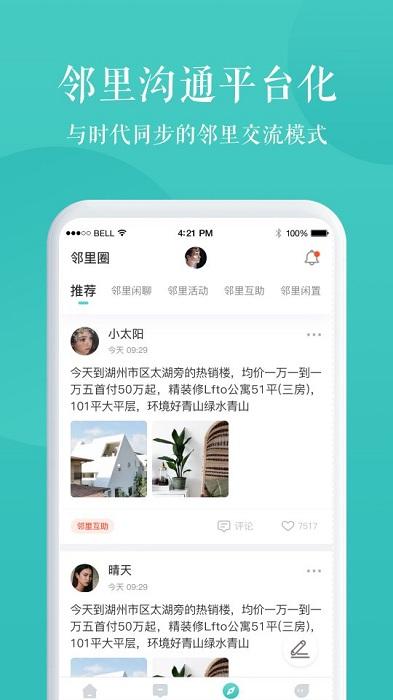 京希慧管家app v3.1.2