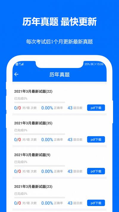 时事政治真题2025 v4.5.3