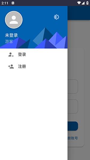 七嗖云盘app v3.5.2