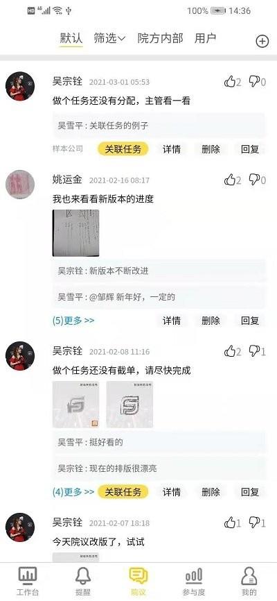 医辅院方软件 v3.0.3
