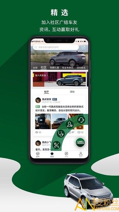路虎手机版 v5.0.4
