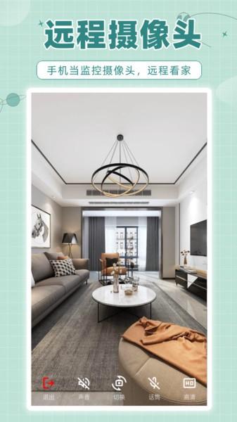 林林远程控制软件 v5.1.2