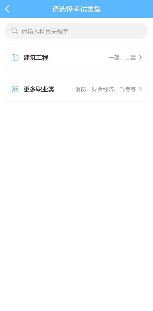 消防工程师考试宝典