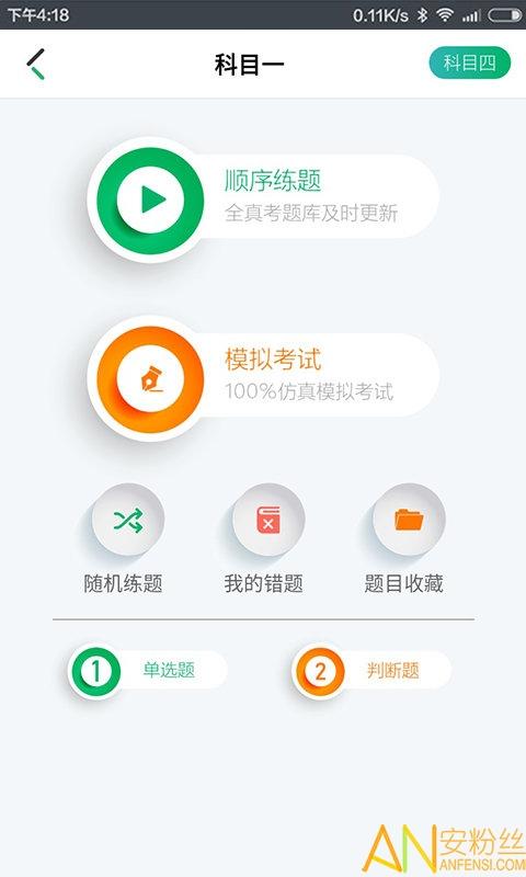 驾了么学员版 v6.3.3