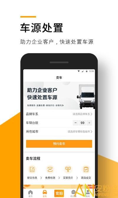 狮桥二手车app v5.5.1