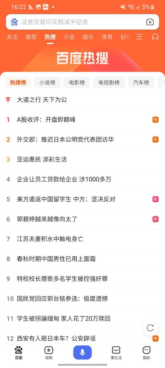 百度浏览器 v6.2.3