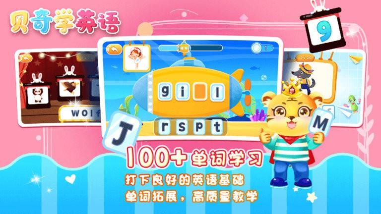宝宝学字母软件(儿童学英文字母游戏) v5.5.2