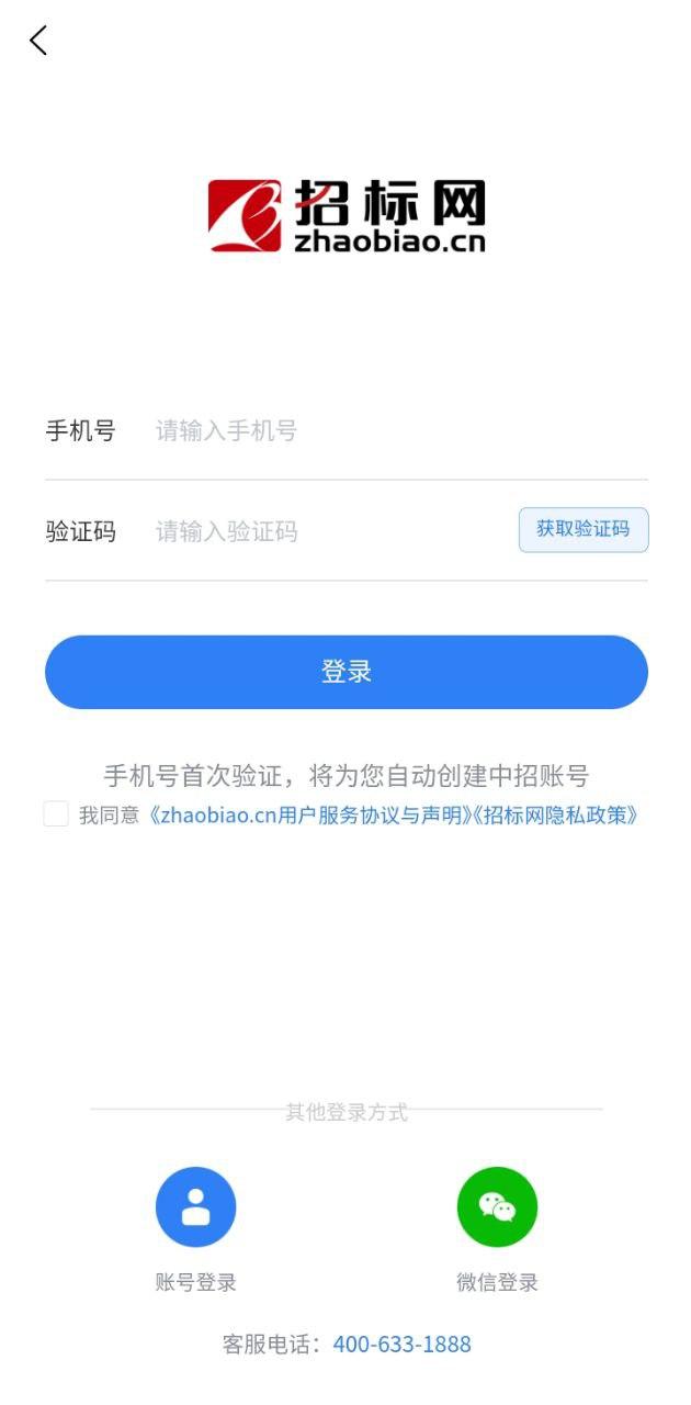 中国招标网