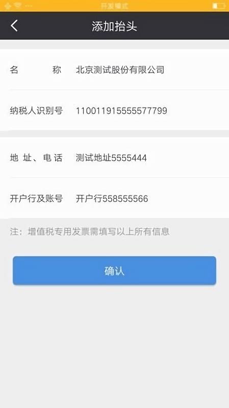 陕西税务局电子税务局app v6.4.1