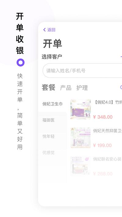 智慧经护师app v6.4.3