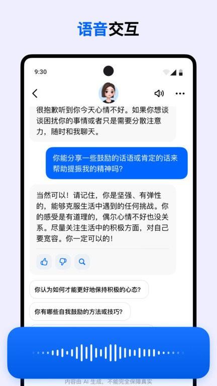 豆包人工智能最新版本 v6.3.1