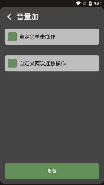 next track安卓版 v6.3.4