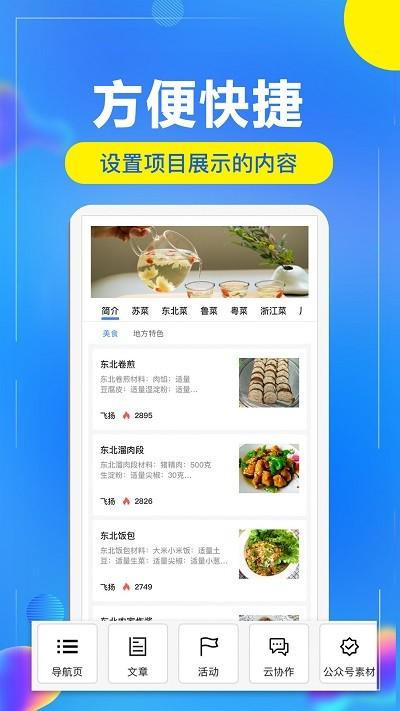 开问管理助手app v6.2.4