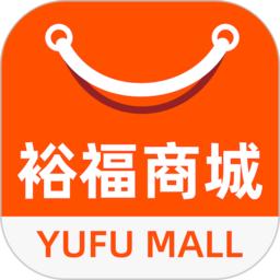 裕福商城