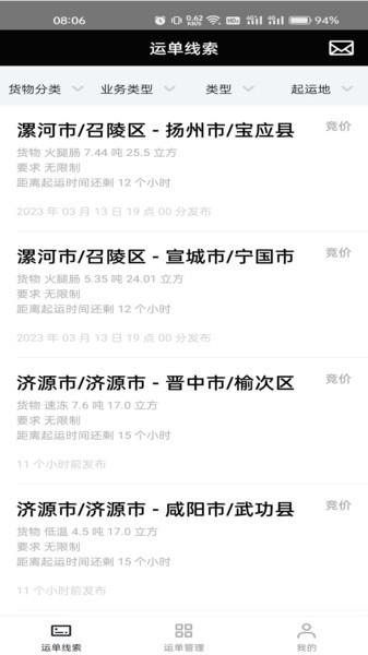 冷易通经纪人app v3.0.4