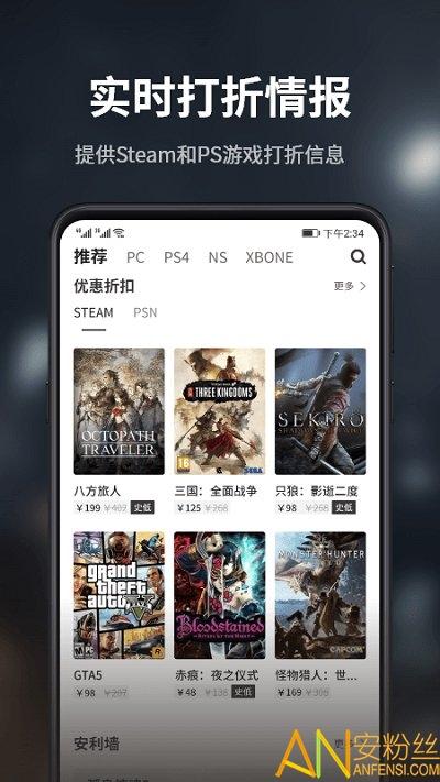 游民星空手机版 v4.2.4