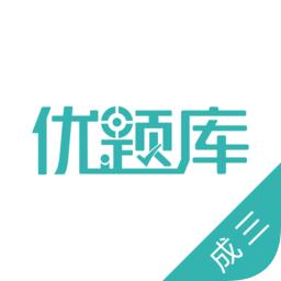 学位英语优题库app