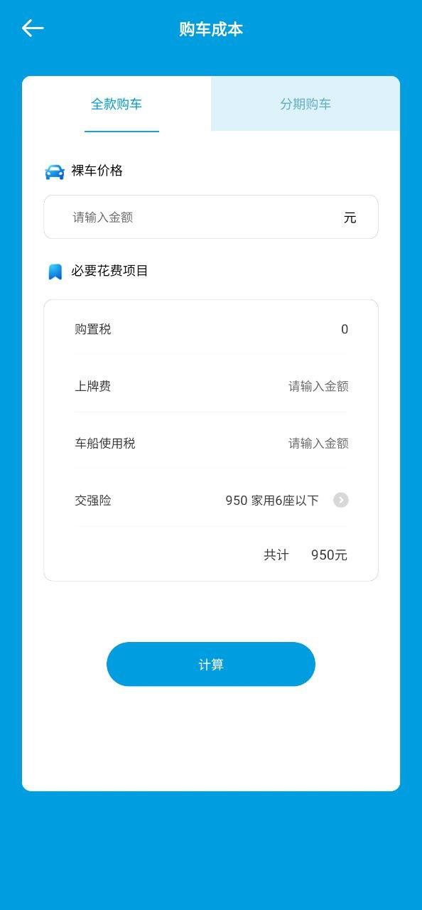 随手拍违章平台