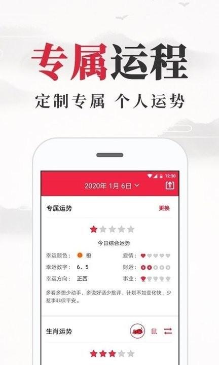 养生老黄历app v3.5.3