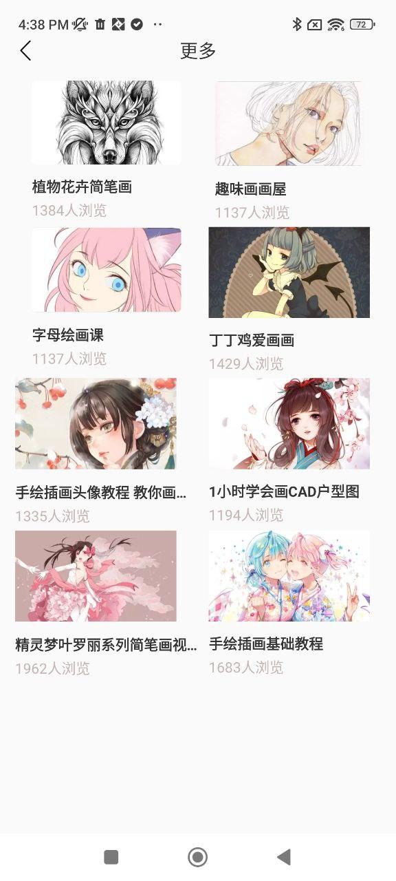 全能画图板 v3.2.1