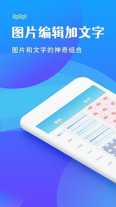 图片编辑加文字软件手机版 v6.3.3