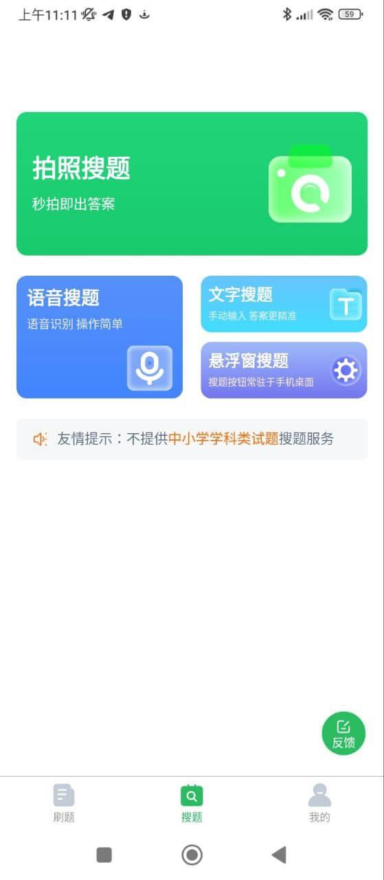 护士资格证考试题库 v6.2.1