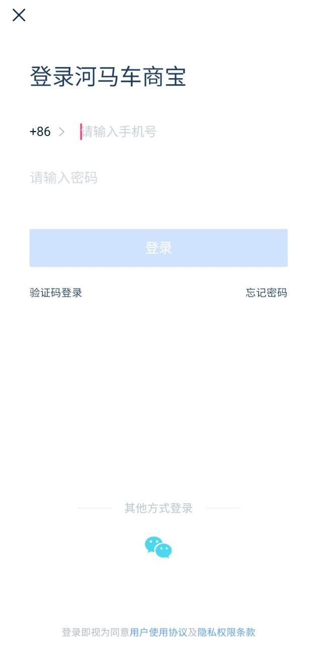河马车商宝 v6.4.1