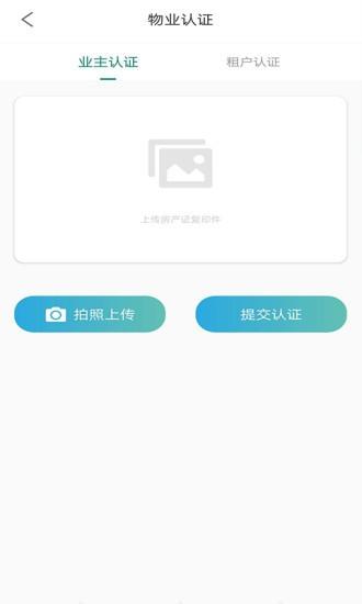 邻里邻外app v3.1.4
