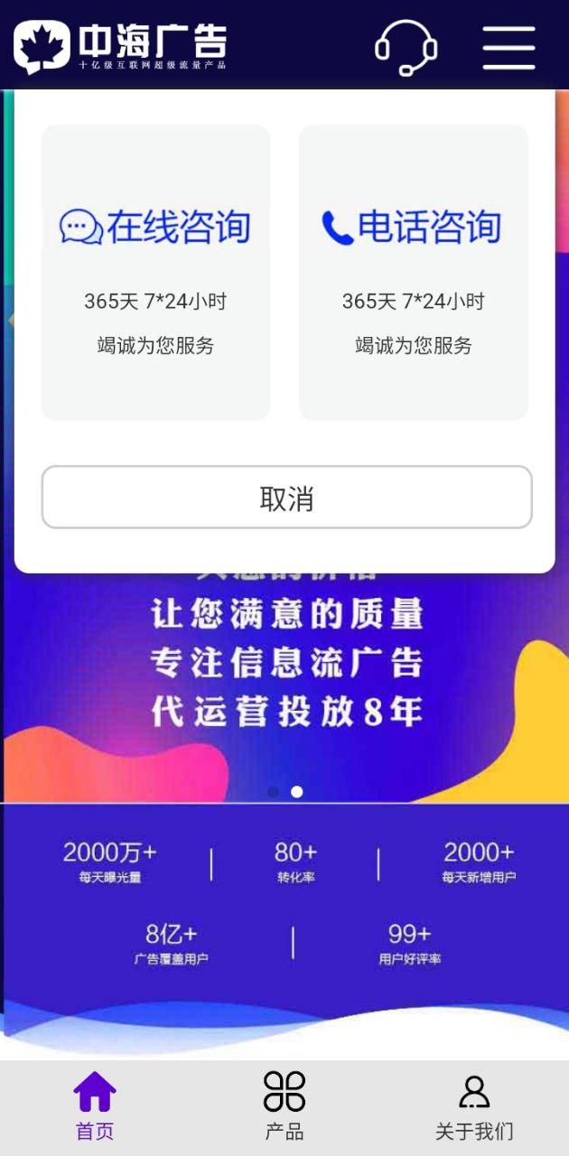 朋友圈推广平台助手 v5.4.3