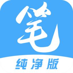 笔趣阁纯净版无广告版