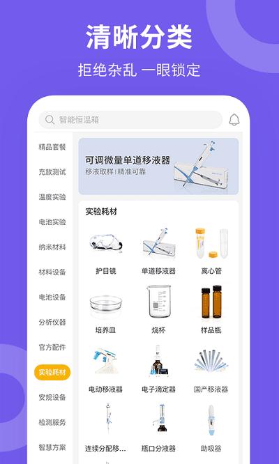 新威研选官方版 v3.5.2