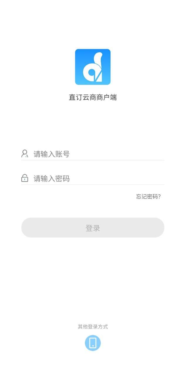 直订云商管理系统 v3.2.4