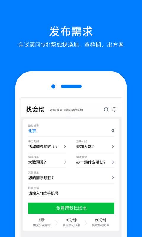 会小二官方版 v4.4.3