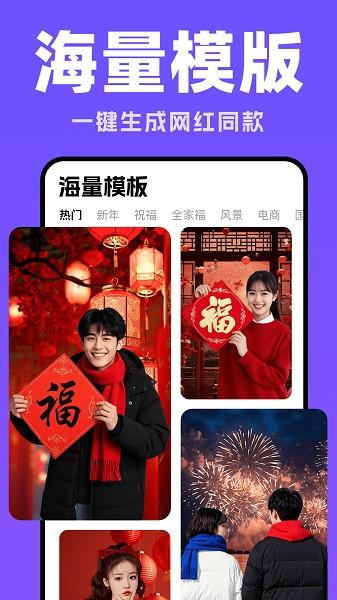 抠图修图神器软件 v4.2.2