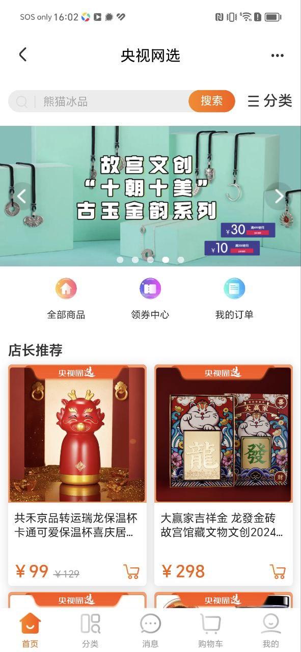央视影音