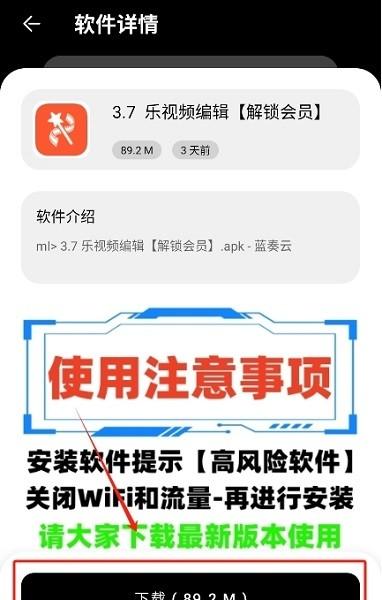 八戒软件库免费 v5.4.4