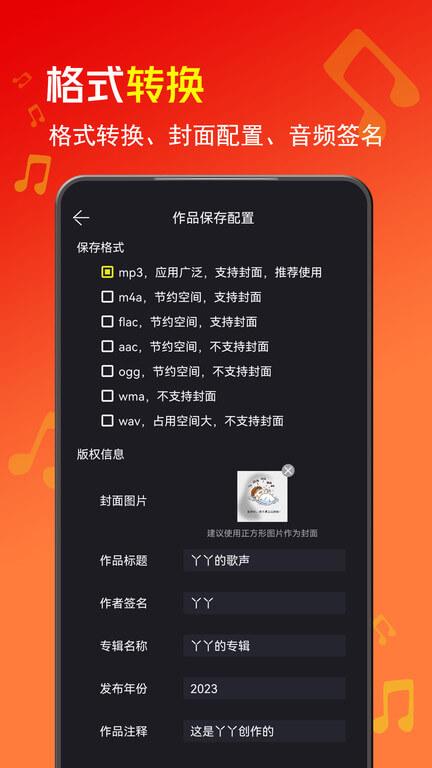 音频剪辑一键大师 v5.4.2