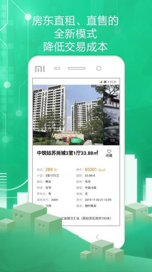 苏州住房服务app v4.4.1
