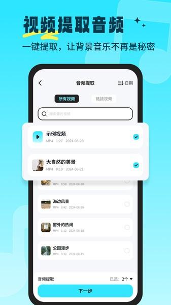 音乐音频剪辑师免费版 v4.1.4