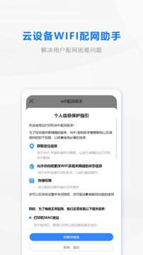 wifi配网 v6.2.3