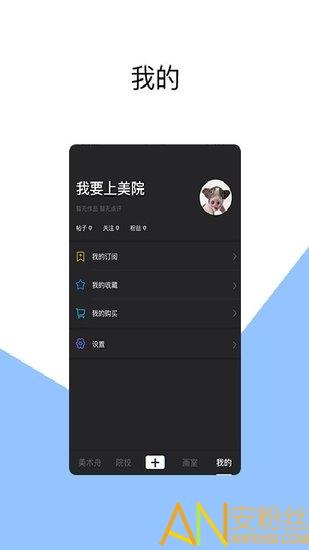 美术舟app v5.2.3
