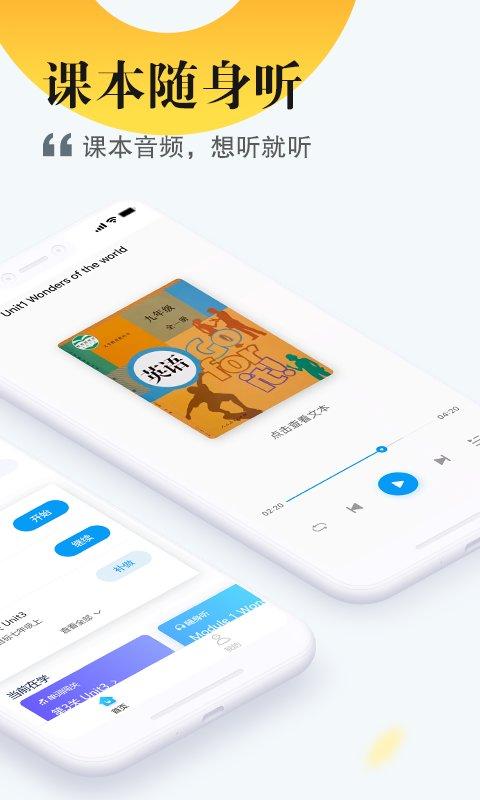 一起作业中学学生端app v5.1.2