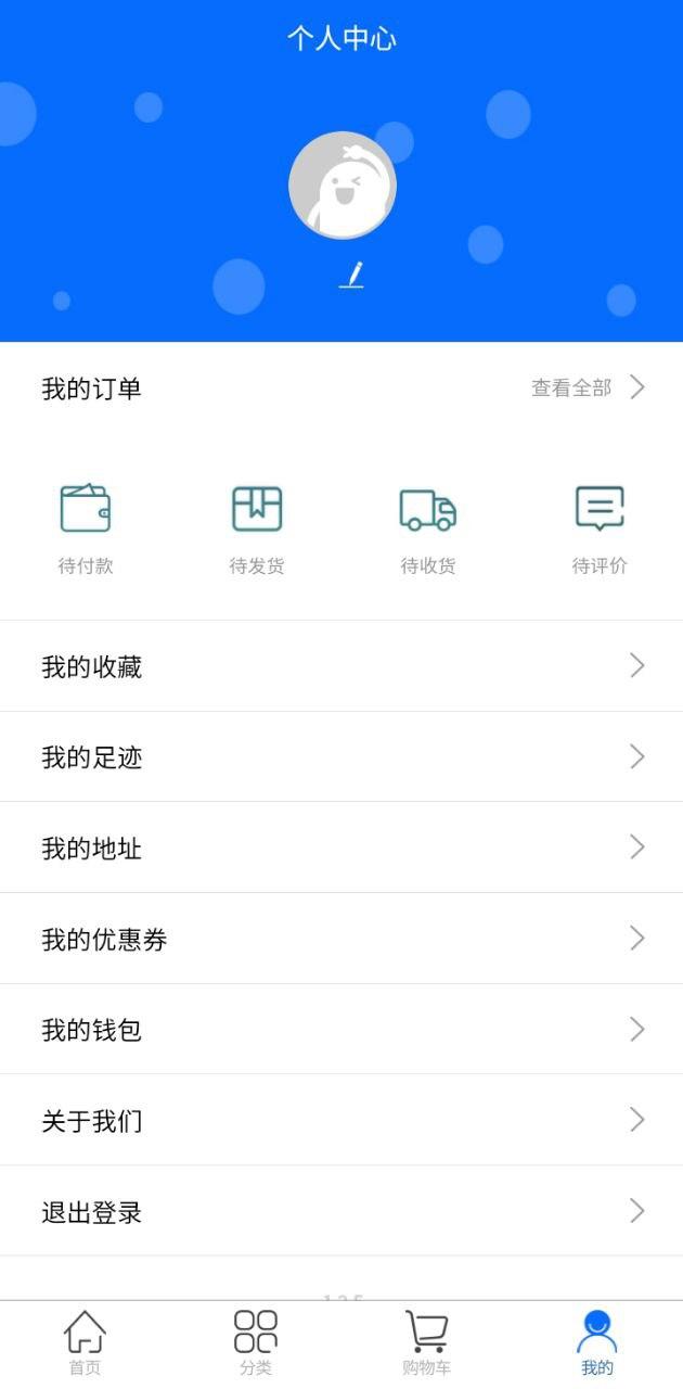 跨境顺 v5.5.3