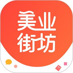 美业街坊最新版