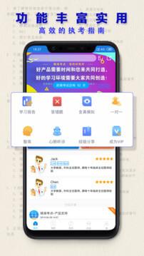 执业药师 v6.0.4