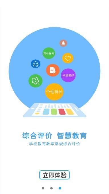 诊学网软件 v6.3.1