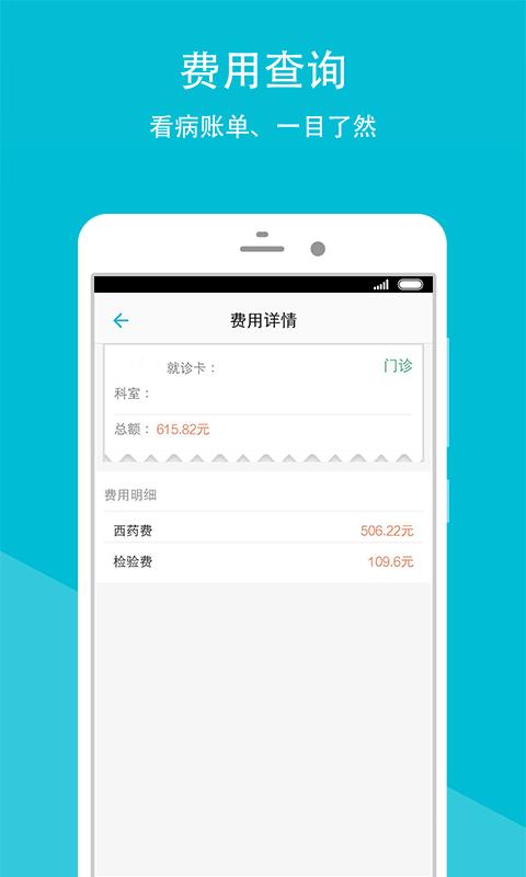 甘肃省人民医院 v3.1.2